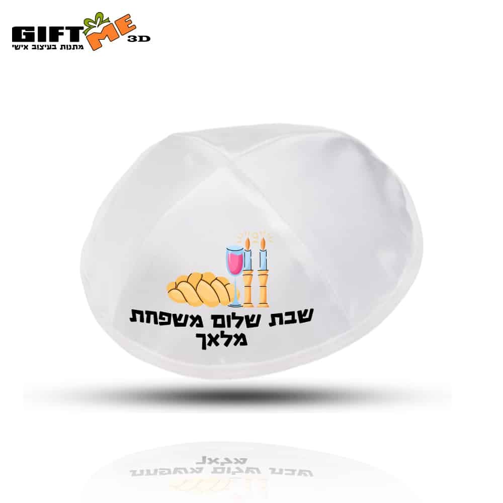 כיפה סיגנון 5